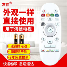 用于海信电视机遥控器通用型号CN3A57摇控55EC620UA