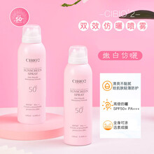 cibio2防护喷雾女cibio'2泰国CB隔离防护霜二合一防护防蚊防水防汗 粉色防护喷雾*2