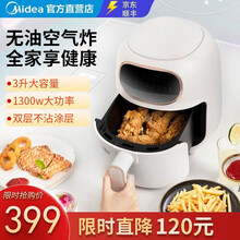 美的（Midea）太空舱空气炸锅无油大容量家用智能电炸锅煎炸锅 白色-3升-星空舱空气炸锅
