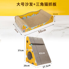 得酷 猫抓板大号猫沙发床贵妃椅 猫窝磨爪器耐磨猫咪玩具用品 大号沙发+三角猫抓板 收藏加购优先发货