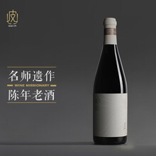 【老酒风格】新疆蒲昌北醇干红茨巴依葡萄酒750ml 2013年 有沉淀
