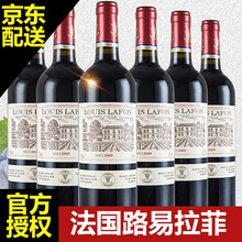 法国进口红酒路易拉菲珍藏干红葡萄酒寿宴百日宴婚宴结婚喜酒750ml*6瓶整箱装 整箱装6瓶