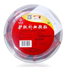 九芝堂 驴胶补血颗粒20g*30  袋冲剂 益气补血调经  盆装颗粒 20g*30袋【一盒装15天量】+珍珠粉2袋