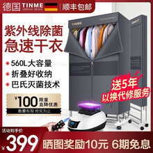 【京选精品】德国TINME烘干机家用干衣机速干衣宝宝折叠烘衣机大功率干衣器风干机大容量30斤家电 TM-H3烘干机(2000W紫外线消毒+遥控)