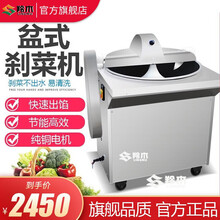 羚木 绞菜机商用碎菜机不锈钢切菜机食堂商用电动盆式刹菜机菜馅机绞菜机包子馅饺子馅剁菜机优惠 刹菜机40型