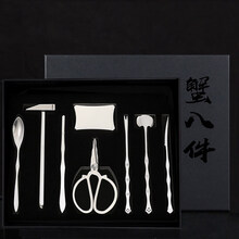 蟹八件货家用剥大闸蟹钳子夹子套装开拆蟹剪刀神器吃螃蟹工具 不锈钢8件套(经典款)