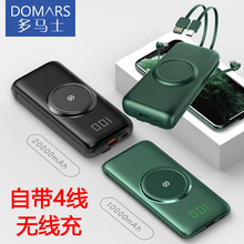 多马士无线充电宝自带四线10000/20000毫安超薄小巧快充手机通用插头接口大容量移动电源礼品定制 绿色2万毫安（无线充+自带四线）