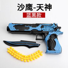 迷你合金玩具枪儿童软弹枪手动上膛可发射软修罗沙鹰模型 天神沙鹰-黑蓝