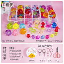 儿童宝石玩具 七彩水晶亚克力大钻石公主串珠diy女孩生日礼物宝藏 盒装豪华D套餐