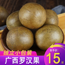 40个野生罗汉果中级广西桂林永福特产大果散装泡茶花茶干果仁茶 特大果40个（57-62mm）