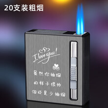 烟盒细支 新款20支细支装烟盒带打火机一体充气防风自动弹烟便携香菸盒 少抽烟语录(20支装)