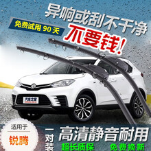 纤骊 名爵GS锐腾专用无骨原厂雨刷器15年16年17年19年锐腾原装雨刮器雨刮片雨刷条后雨刷器 锐腾专用前窗雨刷一对装