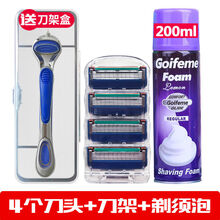 通用五层剃须刀片锋速5男手动剃须刀刮胡刀手动风隐刀头刀架 1刀架+4刀片+200克须泡送刀盒
