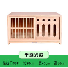 鸽具信鸽巢箱配对笼赛鸽巢鸽子配对笼巢箱实木鸽子笼鸟笼打笼 90-45-50推拉避光门