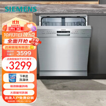 西门子（SIEMENS）嵌入式全自动洗碗机家用烘干除菌智能烘干一体 12套大容量可洗锅 SJ435S00JC