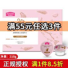 麦富迪猫零食山羊奶布丁猫咪零食金枪鱼猫布丁果冻宠物零食成幼猫 三文鱼布丁*1盒