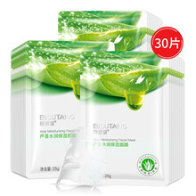 【赠芦荟凝胶2支】碧素堂芦荟补水保湿面膜30片控油收缩毛孔紧致提亮肤色男女面膜贴敏感痘肌
