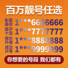 中国移动 手机靓号电话卡选好号码移动吉祥新联通靓号本地电信联通全国通用AAA三连豹子号ABCD顺子号 30