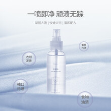 衣领净 强力去污衣物汗渍祛黄衬衫领口除渍去黄去油污喷雾