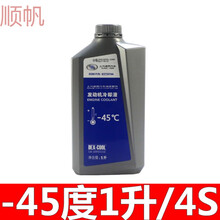 适用凯迪拉克ATSL雪佛兰SRX迈锐宝XTS昂科拉科帕奇赛欧冷却防冻液 1升