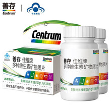 善存【旗舰店】佳维片复合多种维生素矿物质银片青少年成人男女中老年保健品能搭提高增强B族VC加免疫力c 多维佳维片60片*2瓶【适合18岁以上】