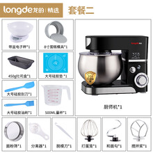 龙的厨师机家用小型和面机全自动揉面机奶油打发蛋清打蛋器搅拌面团鲜奶盖机多功能搅拌机快速出膜和面机 升级款黑色套餐二（5.5升）