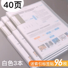 得力试卷收纳袋文件袋文件夹资料册多层学生用A4透明插页档案夹乐谱夹票据收纳册分页夹高中生整理卷子神器 白色40页/3个