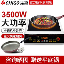 志高（CHIGO）商用电磁炉不锈钢电磁灶大功率3500W凹面电磁炉家用炒菜电炒炉5000W NLG350黑金平面