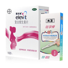 elevit/爱乐维复合维生素片100片艾乐维孕妇专用叶酸片 备孕哺乳期孕期维生素补充 1盒装+1盒大卫早孕检测试笔
