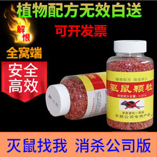 老鼠药耗子药颗粒强力高效灭鼠剂家用捕捉老鼠一窝端 20包*25克