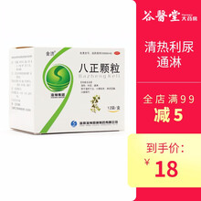 舍济八正颗粒 2.2g*12袋 清热利尿通淋湿热小便不畅口燥咽干尿痛