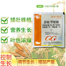 国光矮丰 10%多效唑 甲哌鎓多肉花卉控旺控徒长增产调节剂25g 25g