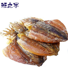 北海墨鱼干干货特级中号煲汤底料淡干墨鱼仔海产水产鱼干淡晒乌贼干广西特产 中号墨鱼干500g(5-8条)