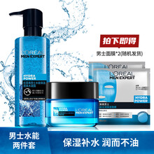 巴黎欧莱雅男士水能双效润泽护肤套装控油清爽补水保湿 两件套爽肤水面霜