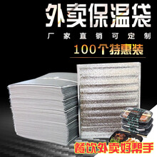 保温袋铝箔一次性加厚食品外卖海鲜大闸蟹冷藏隔热冰袋包100个装 【20宽*30高】*100个