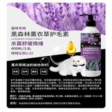 佰芙黑森林瑞典进口花香系列狗狗沐浴露猫咪香波浴液金毛 薰衣草护毛素猫咪专用400ml
