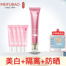 美肤宝美白隔离防晒霜喷雾护肤套装遮瑕bb户外防晒乳霜学生军训户外防水防汗男女士化妆品官网户外 45倍美白防晒霜+试用装