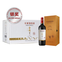 超市	
长城 金樽系列 特藏赤霞珠干红葡萄酒 750ml*6瓶 木盒含礼品袋 整箱装 中粮出品