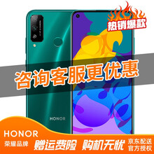 荣耀play4t 手机 蓝水翡翠 全网通4G(6GB+128GB)