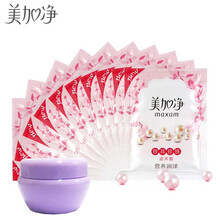 美加净银耳珍珠滋养霜20g 保湿面霜国货保湿补水学生面霜润肤露香 银耳珍珠滋养霜20g*10袋+分装盒