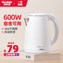 格来德电热水壶宿舍学生烧水壶车载迷你低小功率600w大学生寝室 600W白色