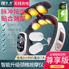 安尚颈椎按摩器多功能颈部背肩部敲打经络脉冲颈部按摩仪脖子肩颈办公室护颈热敷富贵包充电便携 尊享款白色 六头按摩五键控制