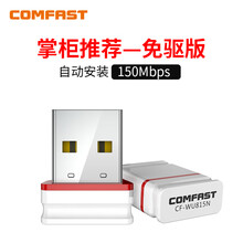 适用于台式机电脑无线网卡 waifai通用接收器便携U盘式随身wifi路由 白【WiFi接收免驱版】 WiFi接收/发射