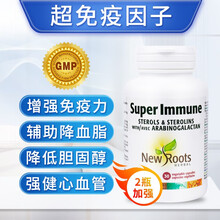 NewRoots超免疫固醇成人体营养调节增加增强提高抵抗力和免疫力低下体质引起的各种疾病保养的营养品 Super Immune 白蛋白增加调节免疫2瓶