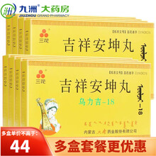 三花 吉祥安坤丸（乌力吉-18） 60粒/盒 8盒装