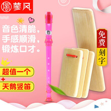 蓼风 儿童快板初学入门幼儿园小学生德云社专业口才教学刻字竹板成人响板儿 【拍立减】原色小板+八孔粉色天鹅竖笛
