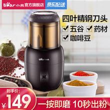 小熊（Bear）磨豆机研磨机磨粉机粉碎机料理机五谷杂粮粉碎药材磨咖啡豆家用打粉机 FSJ-A03D1 细磨五谷/咖啡豆/药材