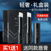 古势男士润唇膏保湿长效滋润补水修护不油腻防干裂冻裂嘴唇脱皮起皮口油唇纹去死皮男生护唇膏 80g(润唇膏+护手霜)