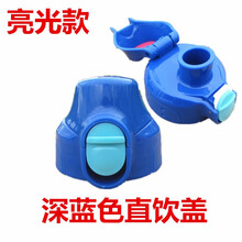 直饮盖儿童保温杯水杯弹盖子配件熊儿童本士保温杯通用配件水壶倒水盖子  直饮盖-深蓝
