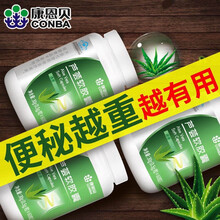 康恩贝 芦荟胶囊顽固便秘者通便 可配润肠清肠养颜茶小粉丸排宿便不含泻药巴豆排宿便 【两盒装实发三盒】
